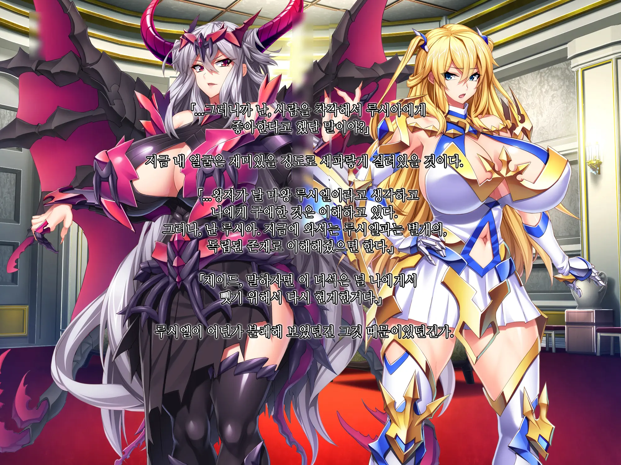 Maou O Yome Ni Suru Tame Ni Wa. │ 마왕을 신부로 하기위해서는